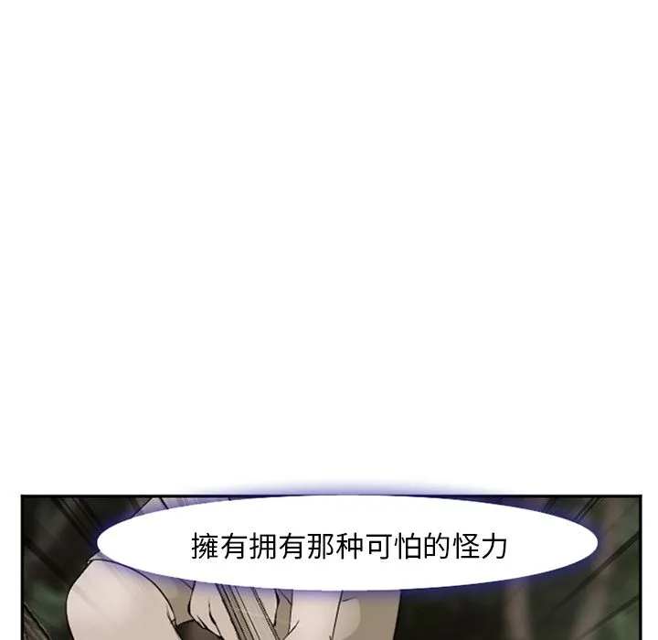 爱情契约 - 第59章 - page 29
