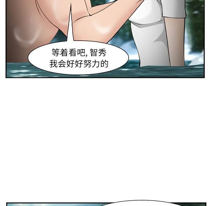 爱情契约 - 第59章 - page 32