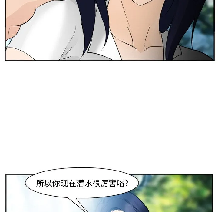 爱情契约 - 第59章 - page 35