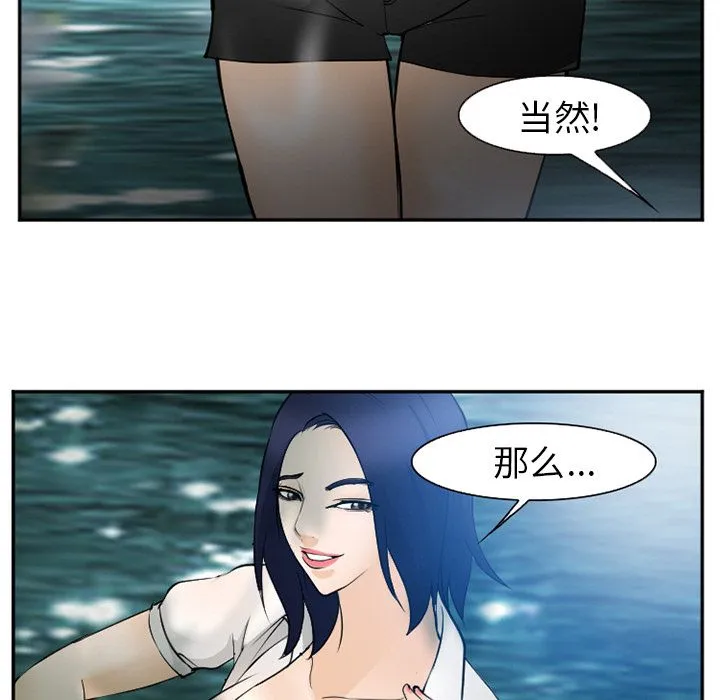 爱情契约 - 第59章 - page 37