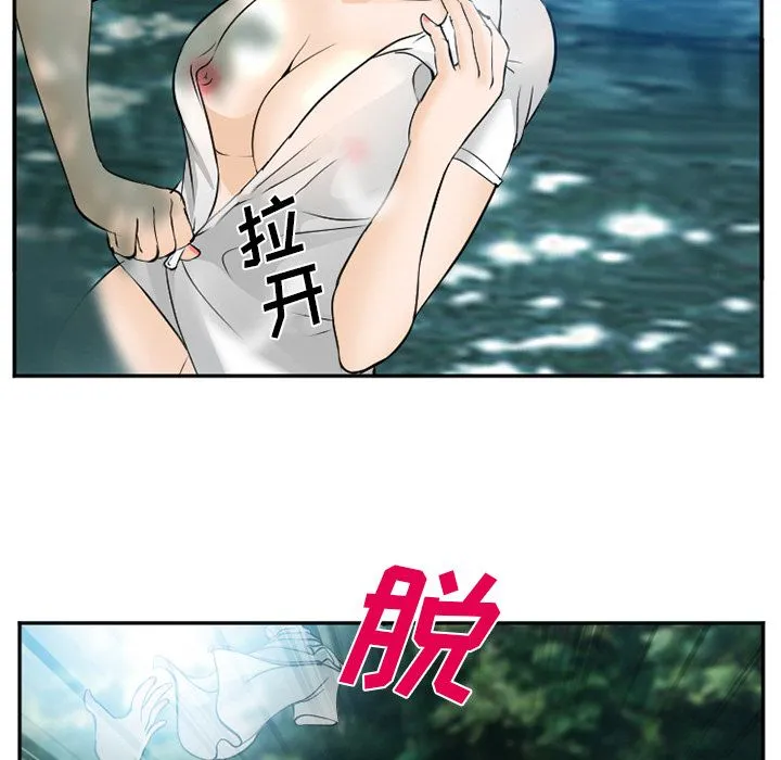 爱情契约 - 第59章 - page 38