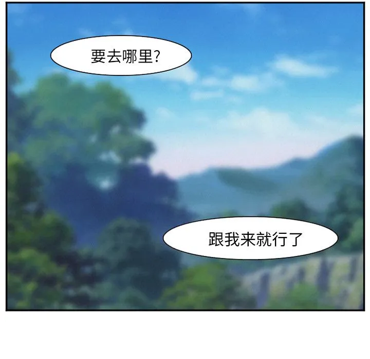 爱情契约 - 第59章 - page 42