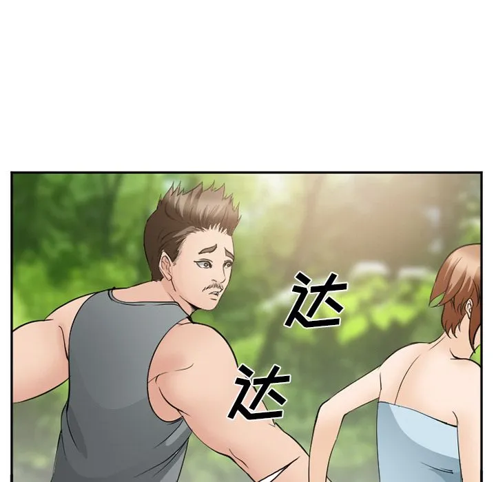 爱情契约 - 第59章 - page 43