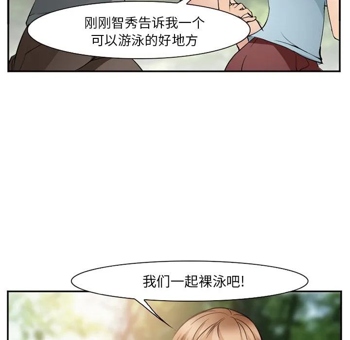 爱情契约 - 第59章 - page 44