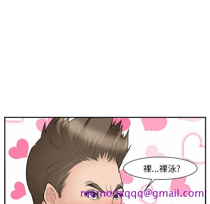 爱情契约 - 第59章 - page 46