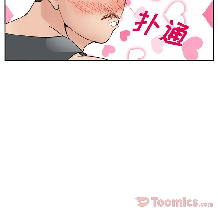 爱情契约 - 第59章 - page 47