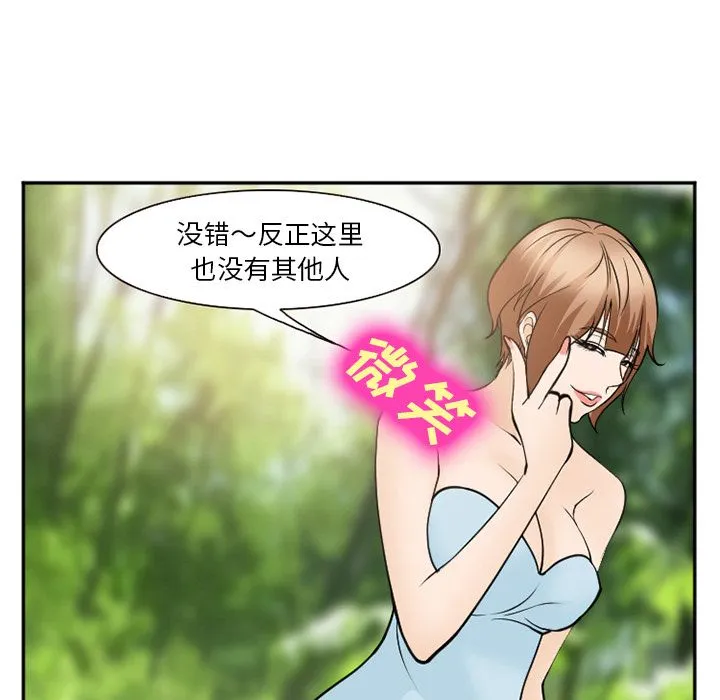 爱情契约 - 第59章 - page 48