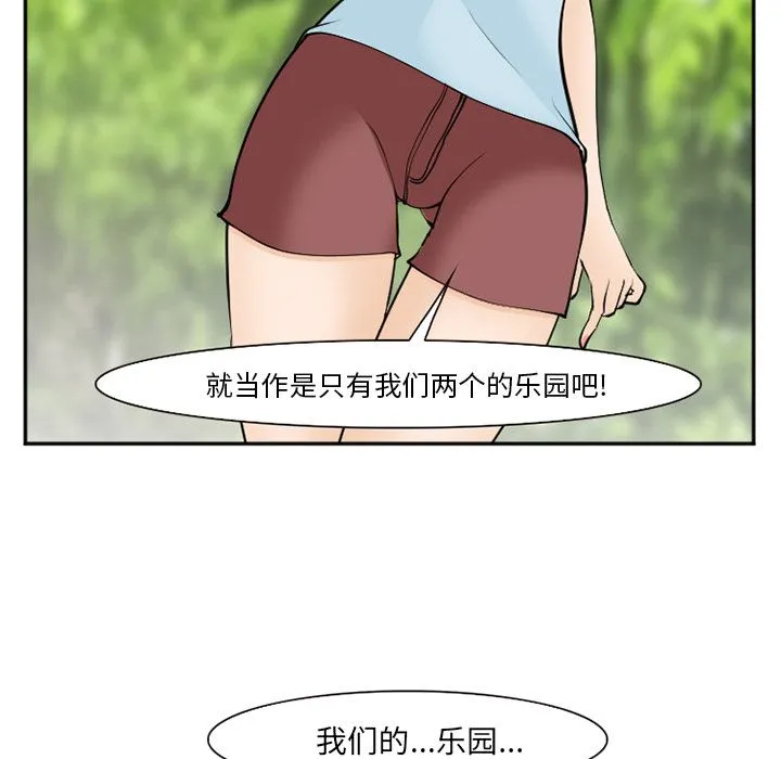 爱情契约 - 第59章 - page 49