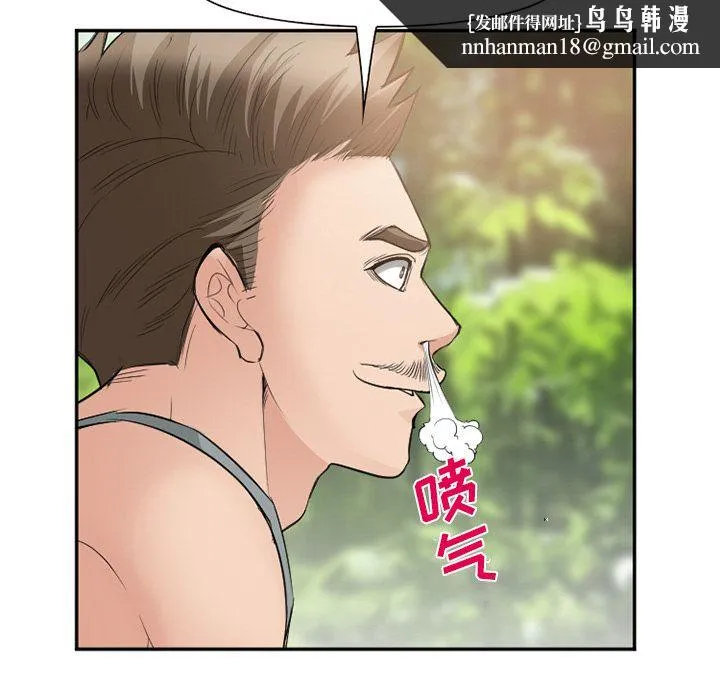 爱情契约 - 第59章 - page 50
