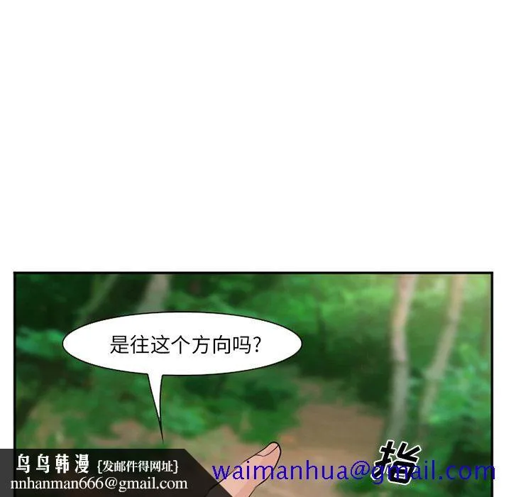 爱情契约 - 第59章 - page 51