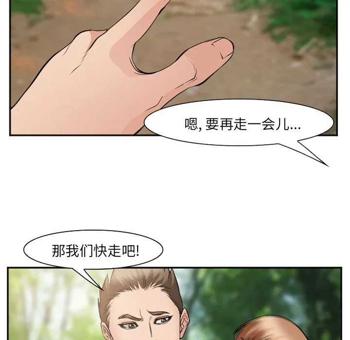 爱情契约 - 第59章 - page 52