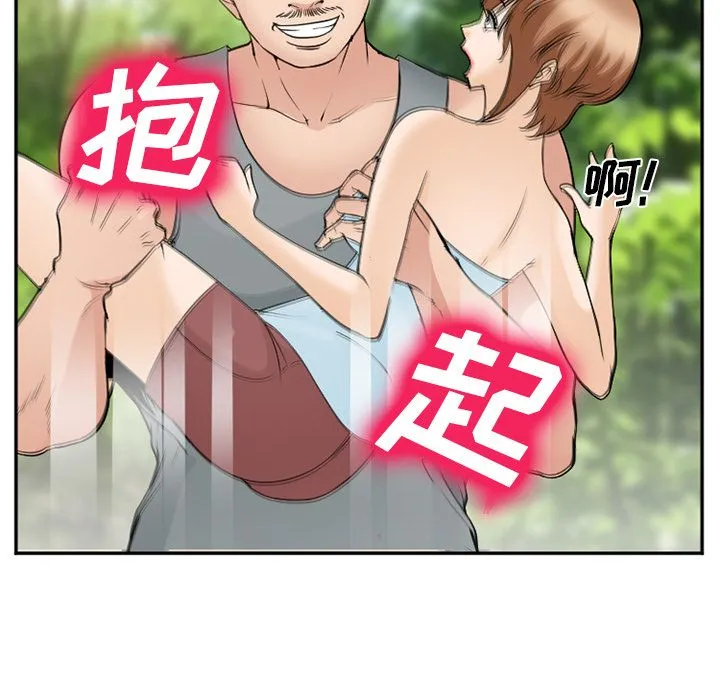 爱情契约 - 第59章 - page 53