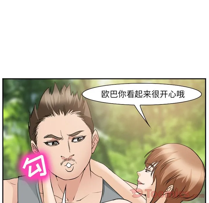 爱情契约 - 第59章 - page 54