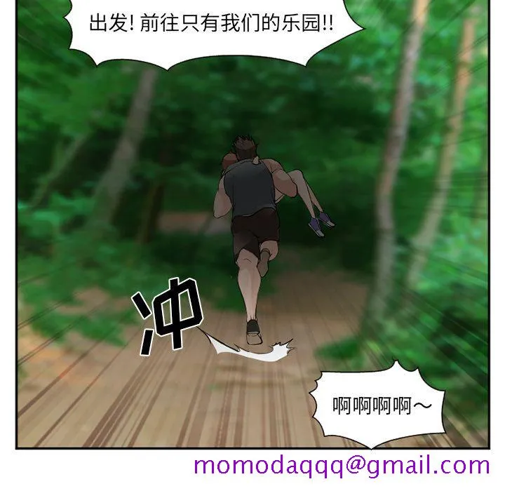 爱情契约 - 第59章 - page 56