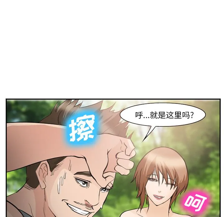 爱情契约 - 第59章 - page 62