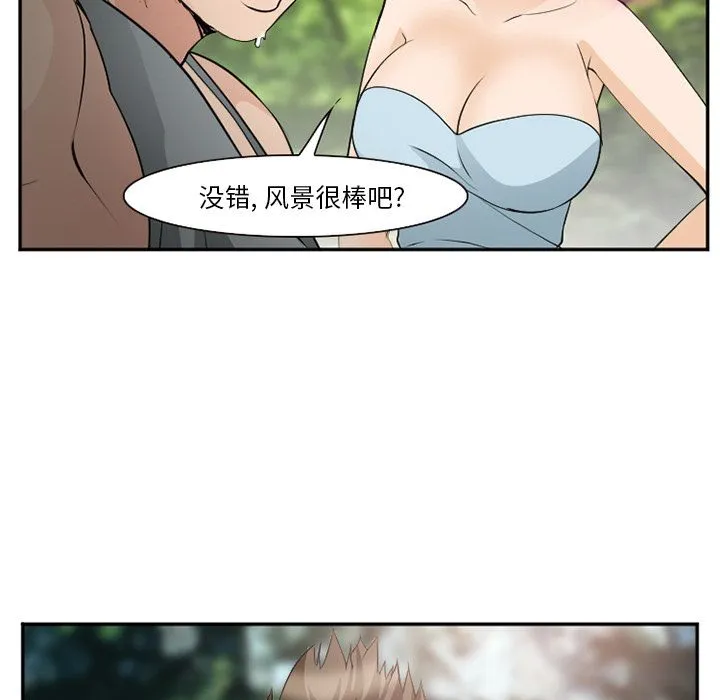 爱情契约 - 第59章 - page 63
