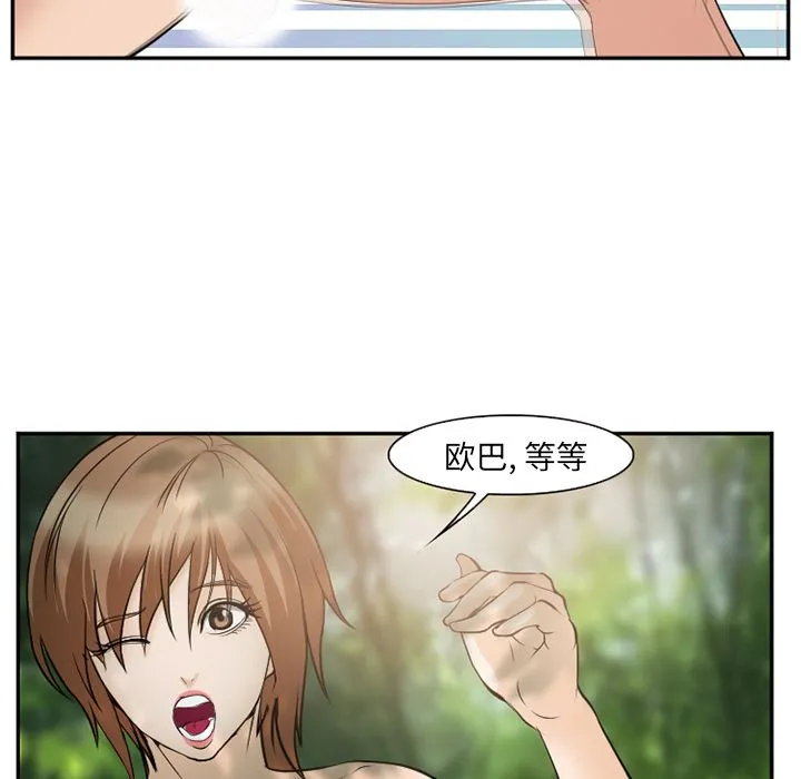 爱情契约 - 第59章 - page 68