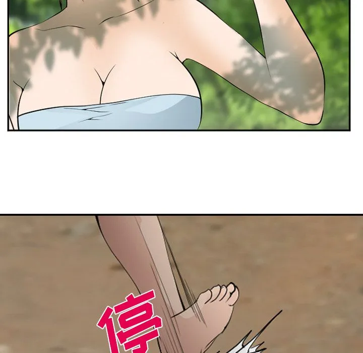 爱情契约 - 第59章 - page 69