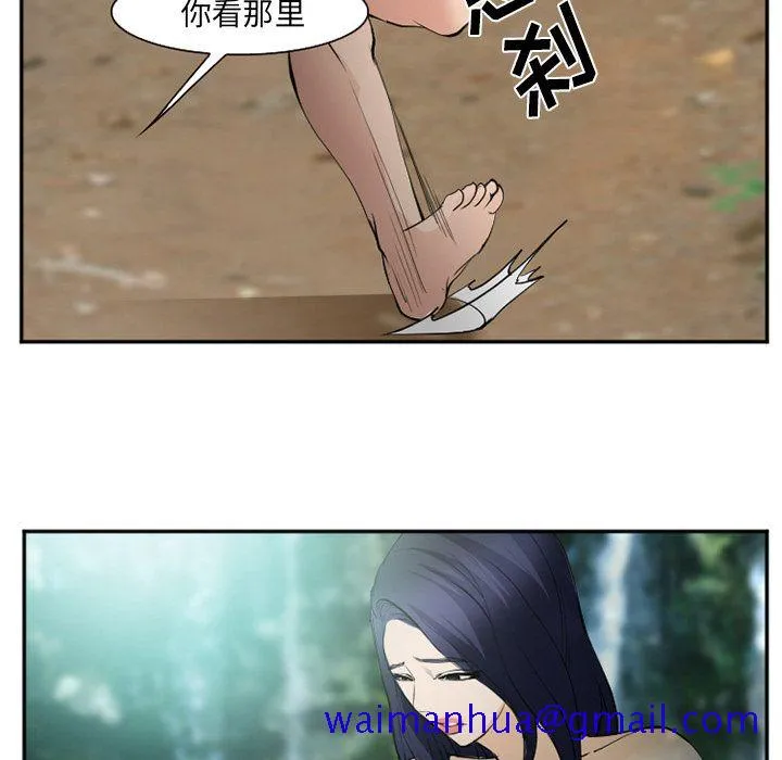 爱情契约 - 第59章 - page 71