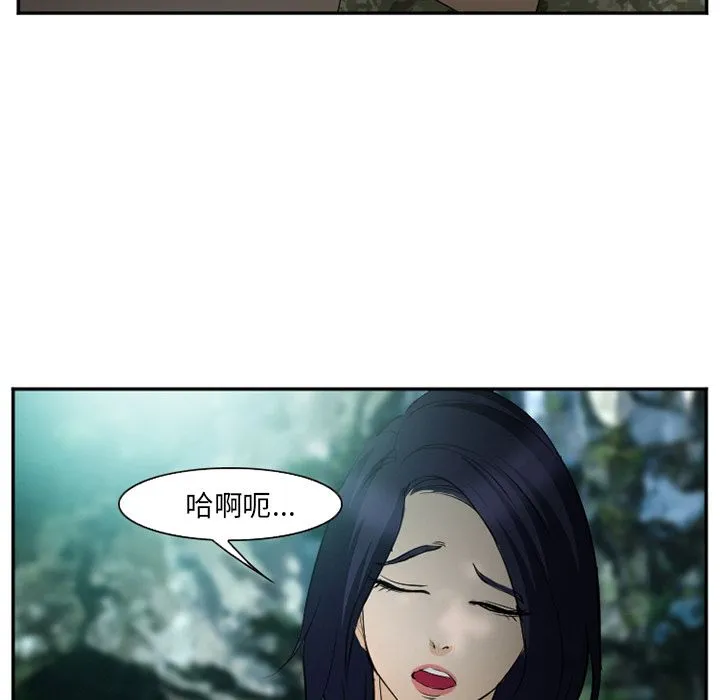 爱情契约 - 第59章 - page 75