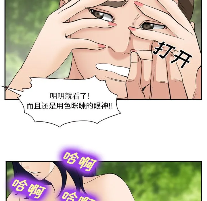 爱情契约 - 第59章 - page 83