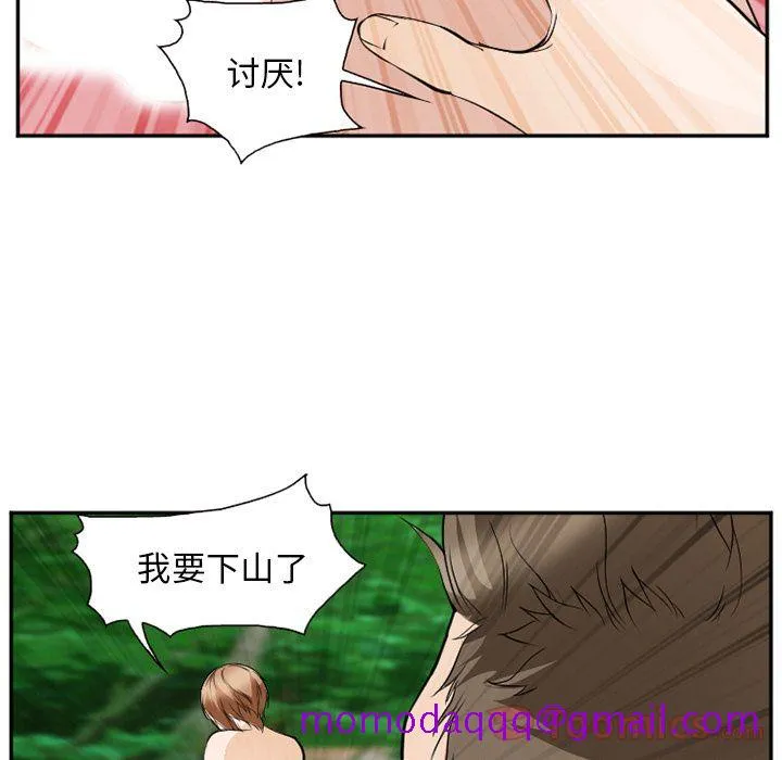爱情契约 - 第59章 - page 86