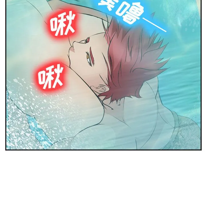 爱情契约 - 第59章 - page 90