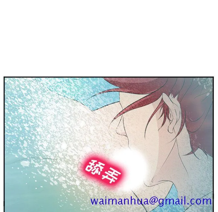 爱情契约 - 第59章 - page 91