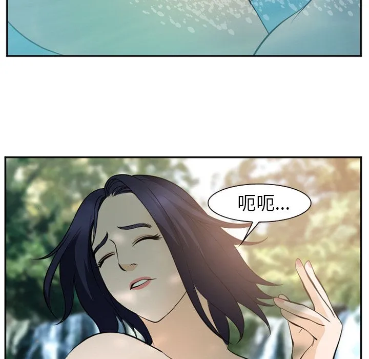 爱情契约 - 第59章 - page 92