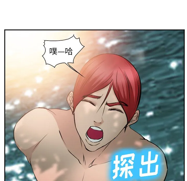 爱情契约 - 第59章 - page 94