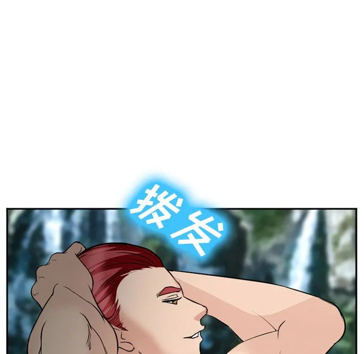爱情契约 - 第59章 - page 97