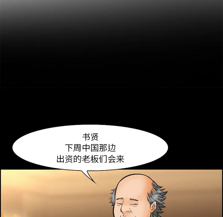 爱情契约 - 第14章 - page 5