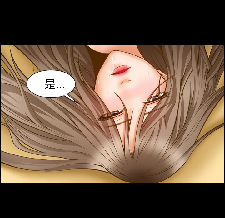 爱情契约 - 第14章 - page 7