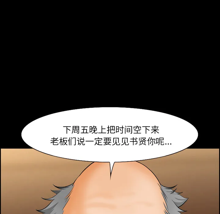 爱情契约 - 第14章 - page 8