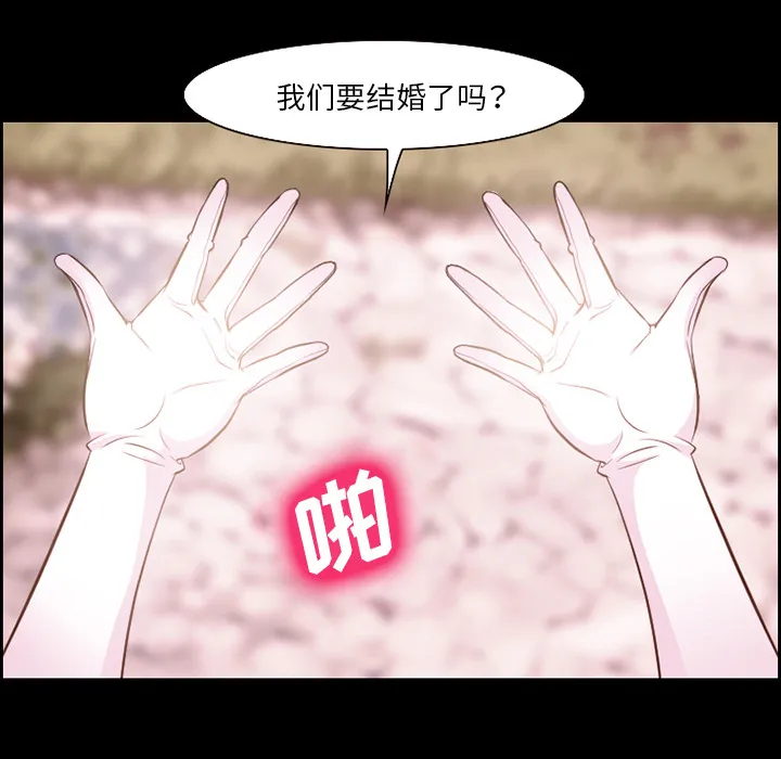 爱情契约 - 第14章 - page 13