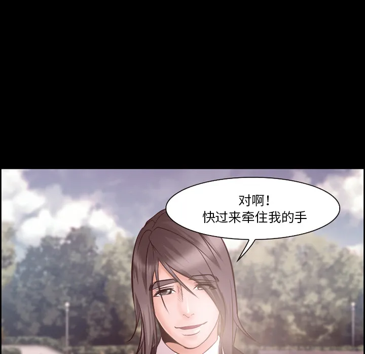 爱情契约 - 第14章 - page 14