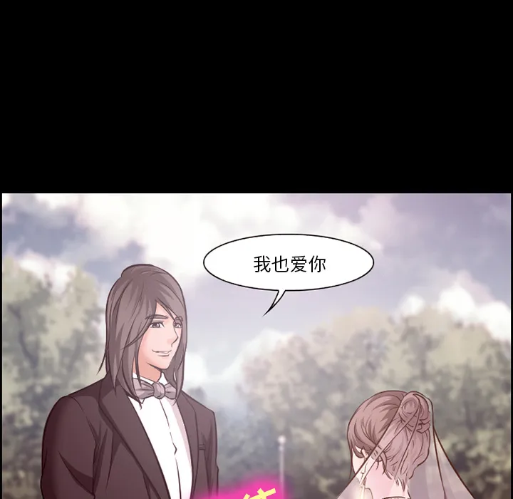 爱情契约 - 第14章 - page 19