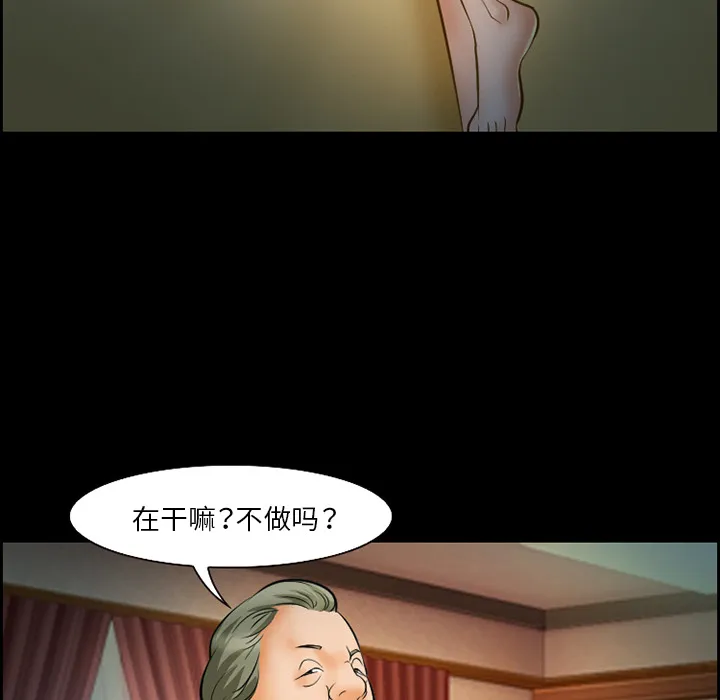 爱情契约 - 第14章 - page 27
