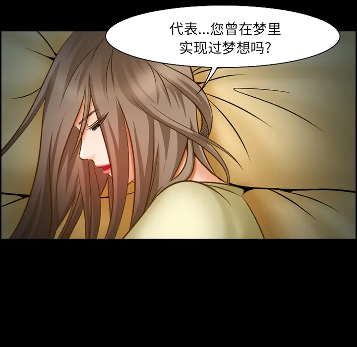 爱情契约 - 第14章 - page 29