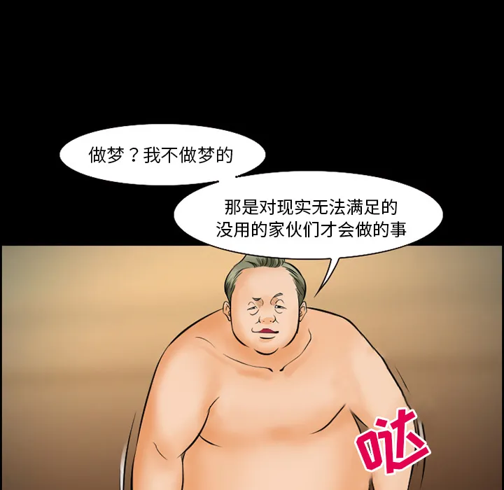 爱情契约 - 第14章 - page 30