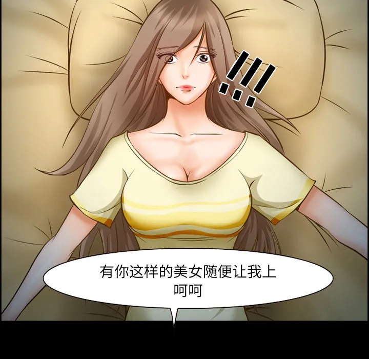 爱情契约 - 第14章 - page 32