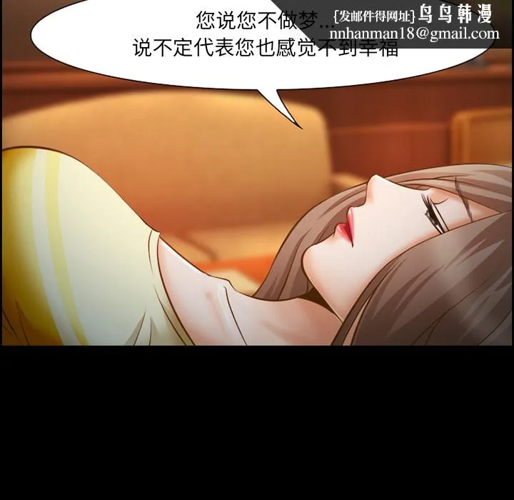 爱情契约 - 第14章 - page 34