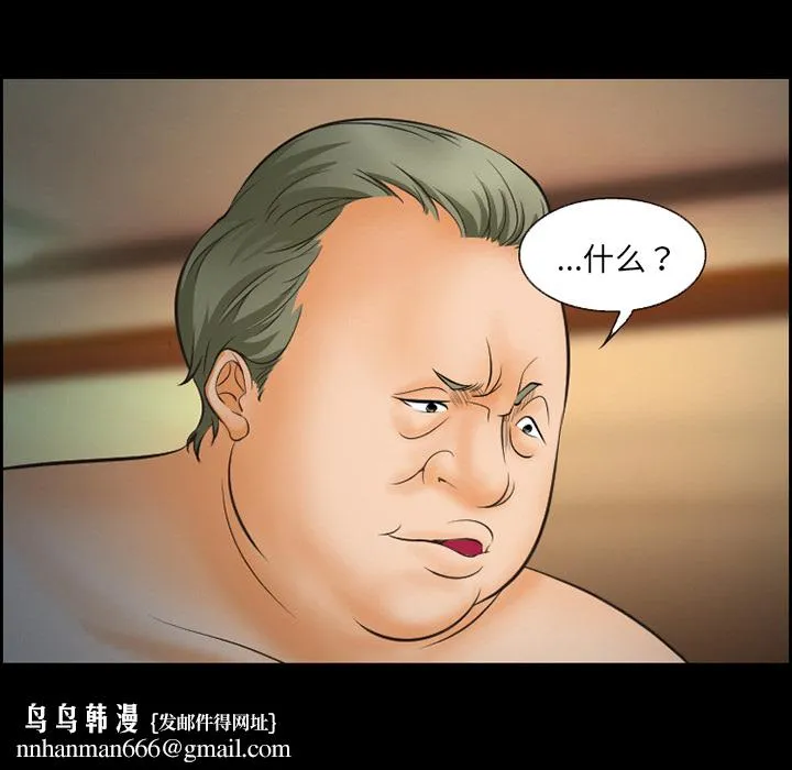 爱情契约 - 第14章 - page 35
