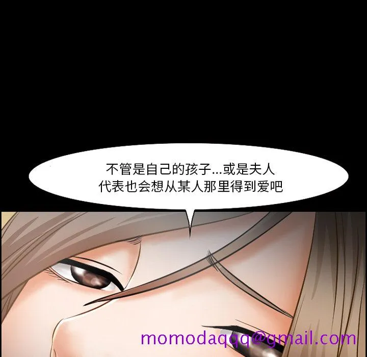 爱情契约 - 第14章 - page 36