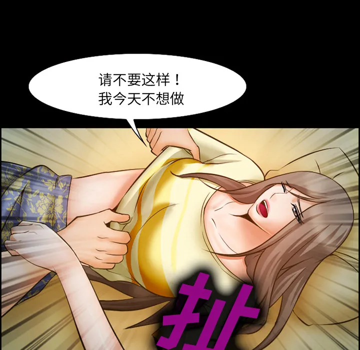 爱情契约 - 第14章 - page 39