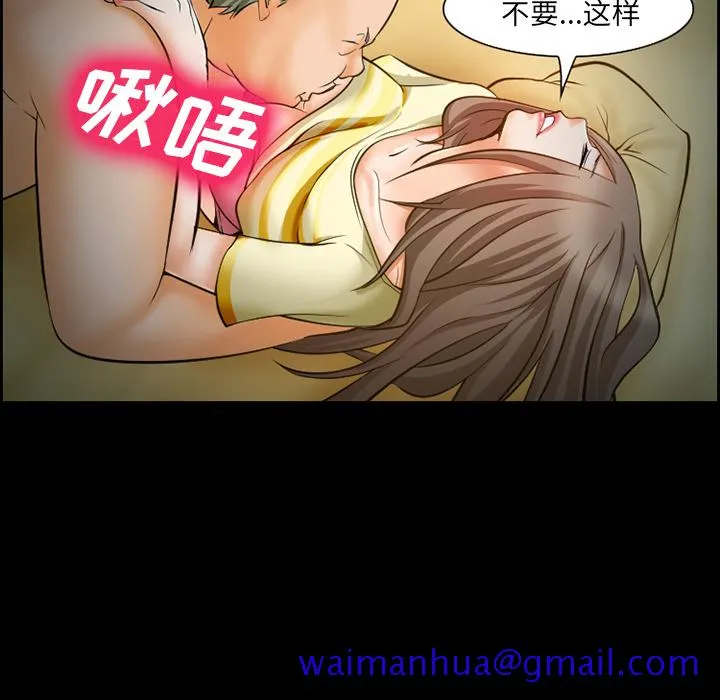 爱情契约 - 第14章 - page 41