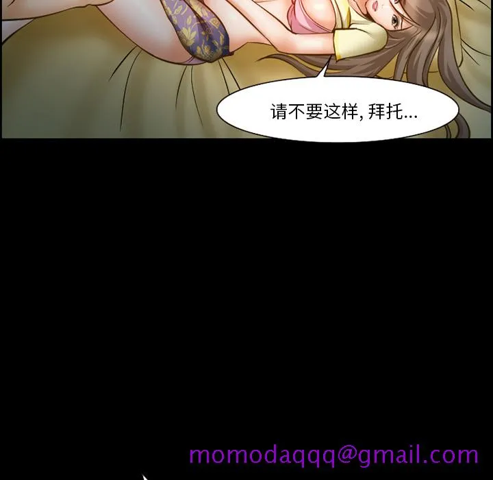 爱情契约 - 第14章 - page 46