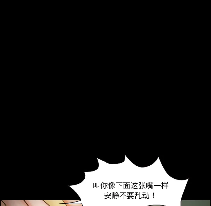 爱情契约 - 第14章 - page 48