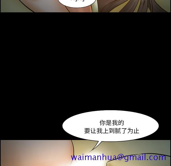 爱情契约 - 第14章 - page 51
