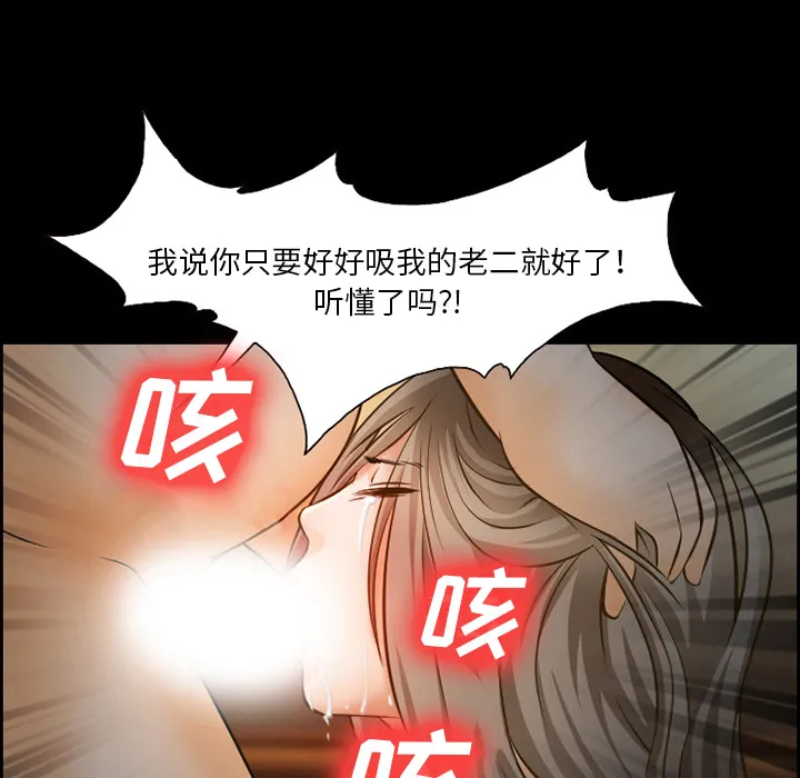 爱情契约 - 第14章 - page 59